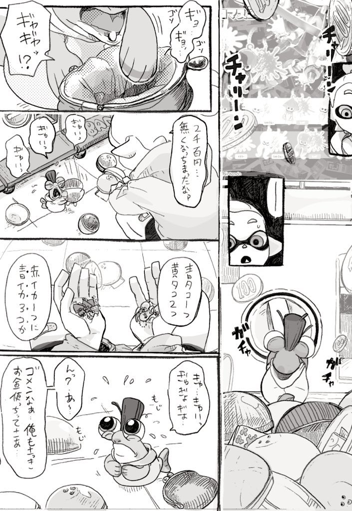散財フニ 