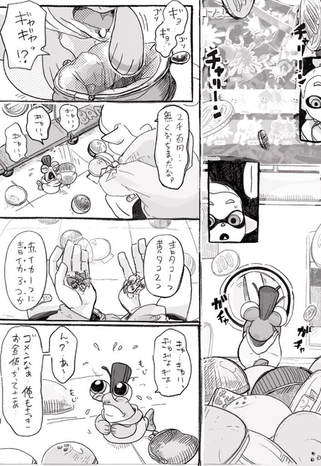 散財フニ 