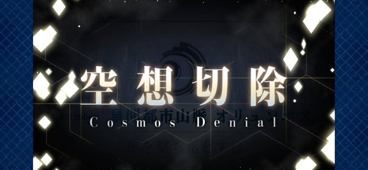 mogula71fgo's tweet image. 第２弊デアLB5オリュンポス