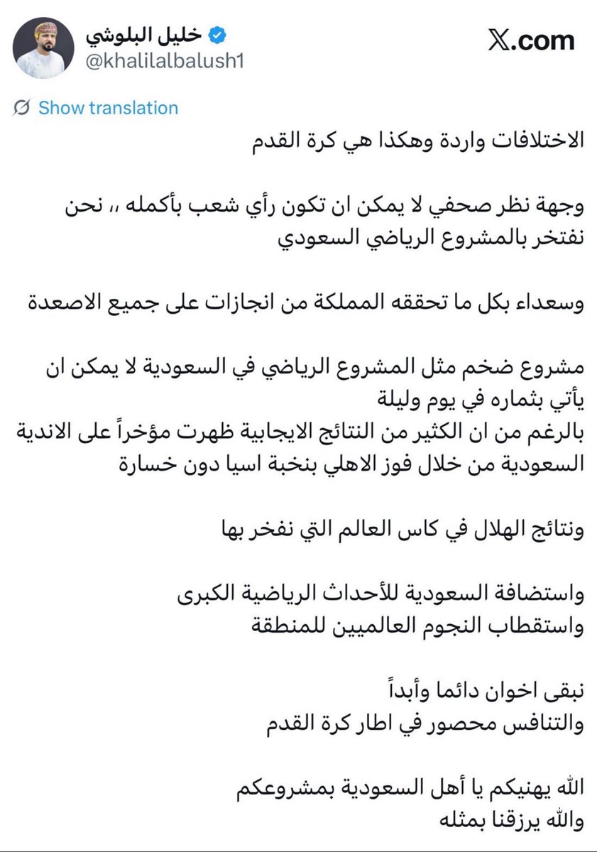 NF_HFC57's tweet image. اذا اردت تعرف رد الاعلام الهلالي العماني تفضل👇🏻

لكن صدقني العلب المغلقه متغلغل داخلها التفكير ذات التوجه الأوحد فلا يمكن ان تتحرر من عزلتها