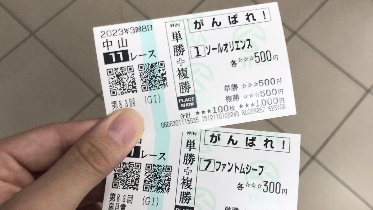 ソールオリエンス引退😭😭😭😭😭😭😭😭😭😭😭😭😭😭😭😭😭😭😭😭😭😭😭😭😭😭😭😭😭😭😭😭😭😭😭😭😭

競馬の初現地観戦で初めて買ったのがソールオリエンス皐月賞単勝でした  ソール無しには、競馬ファンに成れていなかったとおもう

ここまで元気に走ってくれて本当に、ありがとう！！！！！！！！😭