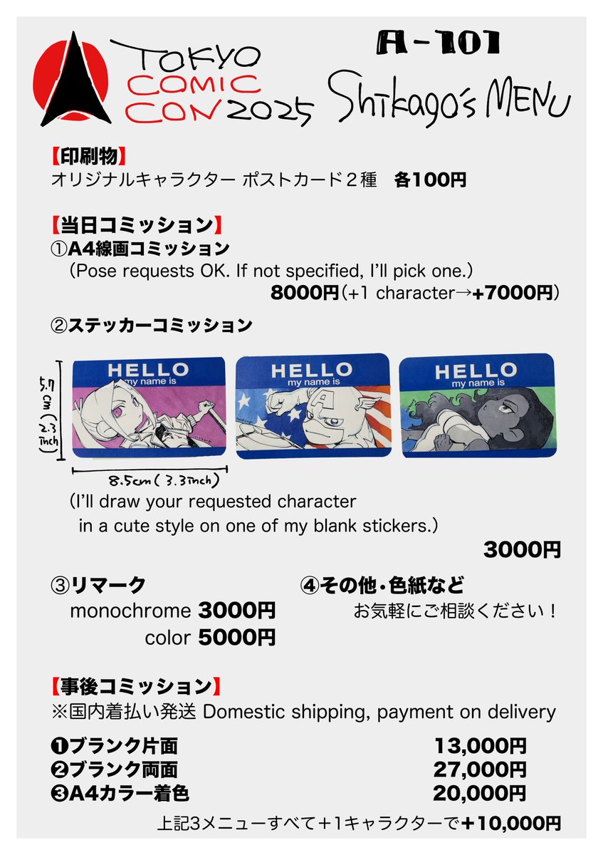 東京コミコン12/5〜12/7 #TCC2025 【A-101】 市篭/Shikago お品書き