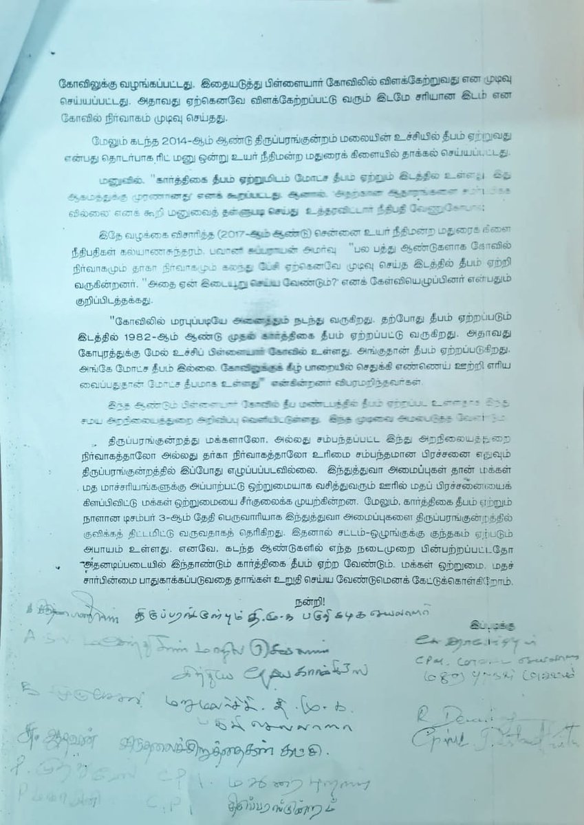 hindumunnani_tn's tweet image. திருப்பரங்குன்றம் மலை மீது தீபம் ஏற்றக்கூடாது!!

நீதிமன்ற தீர்ப்பை எதிர்த்து முருகனுக்கு விரோதமான திமுக கூட்டணி கட்சிகள்...

காங்கிரஸ், கம்யூனிஸ்ட், விசிக, மதிமுக மற்றும் திமுக உட்பட தீபத்திற்கு எதிராக கூட்டம்...!
‌
இந்துக்களே! முருக பக்தர்களே!!
இவர்கள் யாரென்று இப்போதாவது…