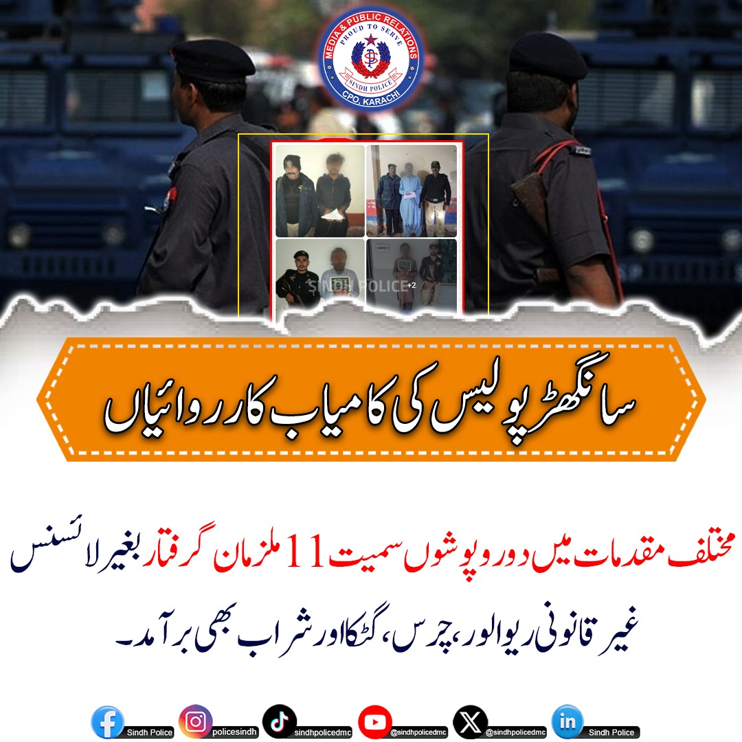 Sindh Police (@sindhpolicedmc) on Twitter photo 