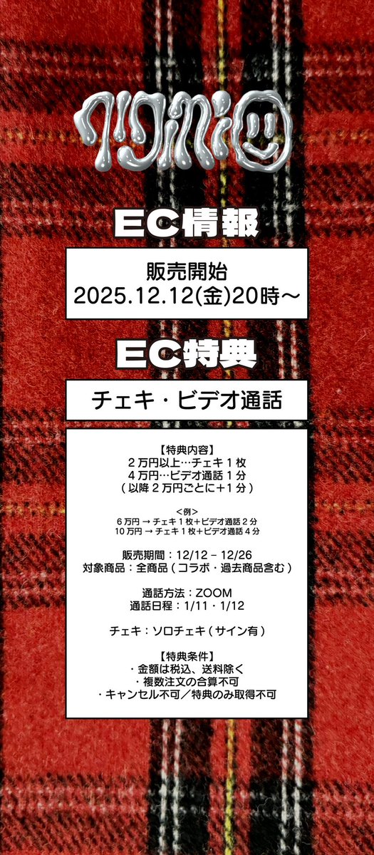 7171ni (@7171ni_official) / Posts / X