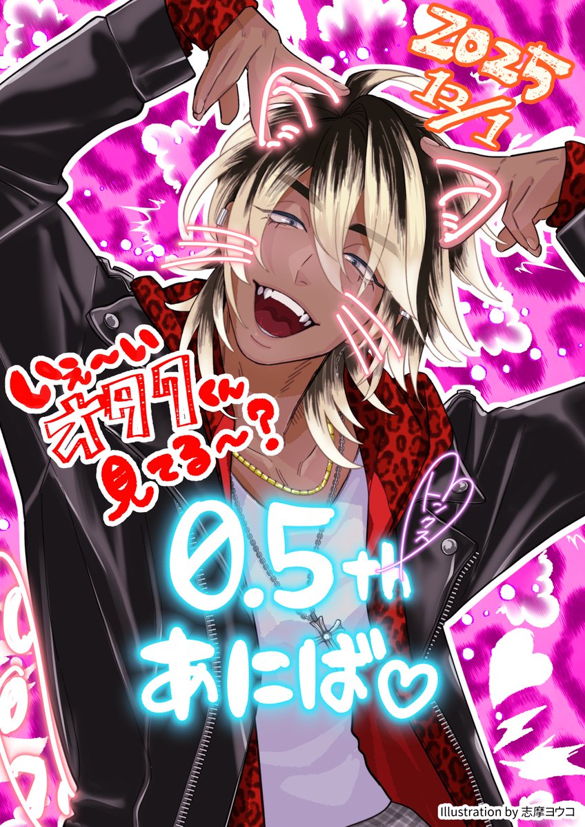 志摩ヨウコ (@gacha_1day) / Posts / X