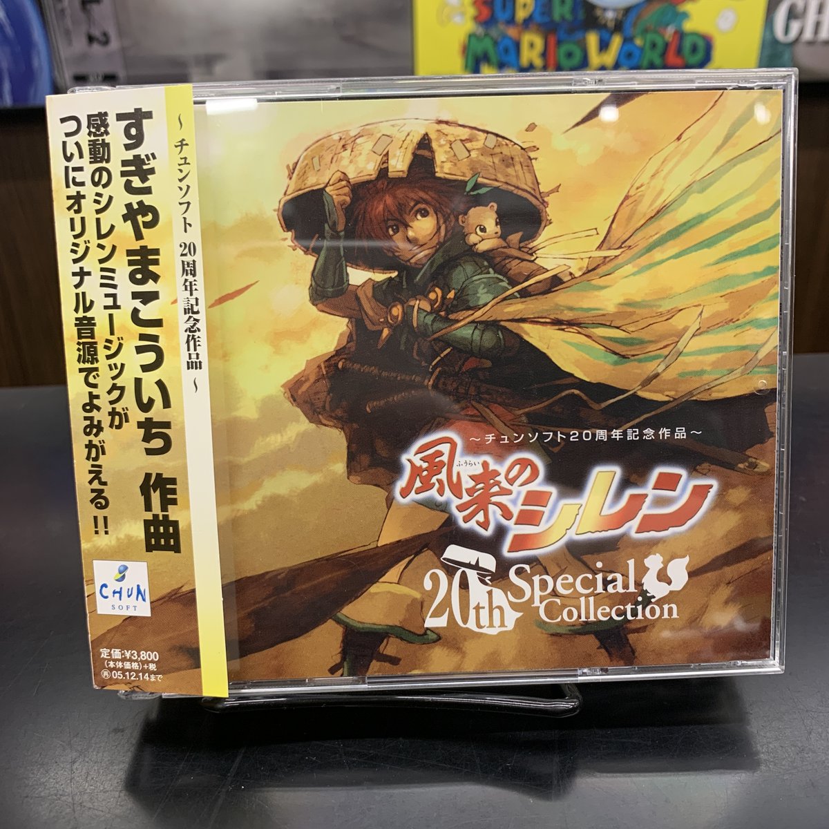 ≪風来のシレン 30周年おめでとうございます！≫ ただいま20周年の
