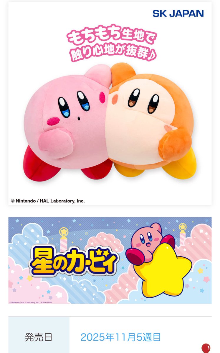 カービィのコレが欲しかったのだけど 3本爪のやつで穴に寄せるができず