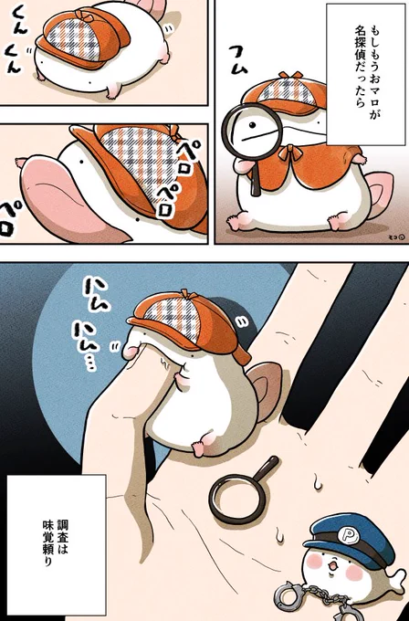 うおマロ、名探偵になる?

#うおマロ #漫画が読めるハッシュタグ 