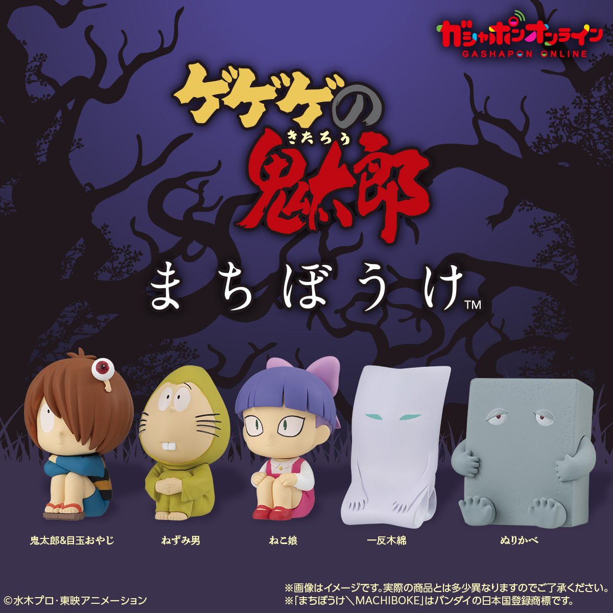 E3%82%B2%E3%82%B2%E3%82%B2%E3%81%AE%E9%AC%BC%E5%A4%AA%E9%83%8E