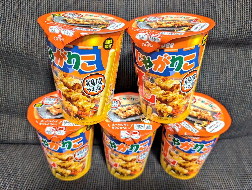 じゃがりこ二個くっ付いた多分高騰する じゃがりこ二個くっ付いた多分