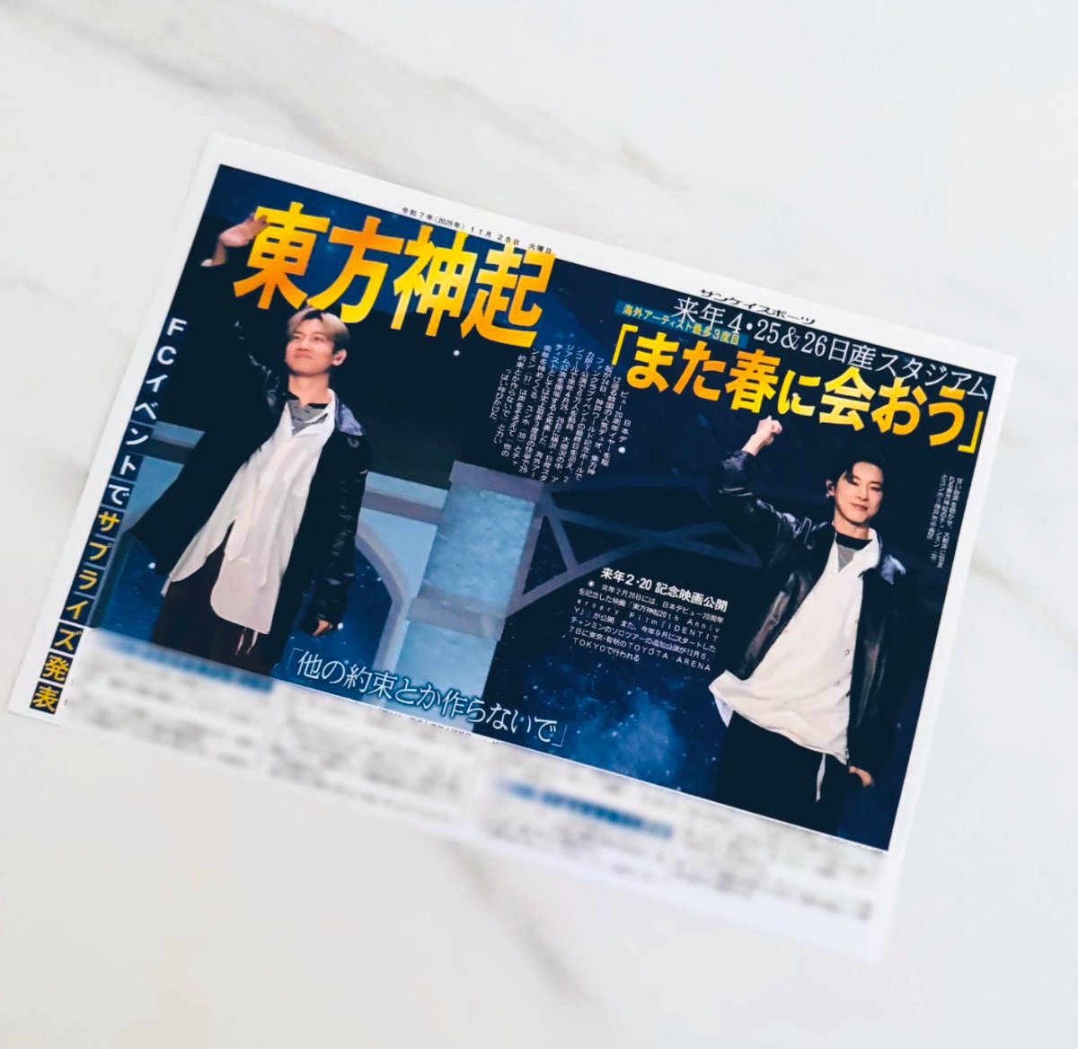 U2K4U2K6's tweet image. A4光沢紙で印刷したらきれいだった✨
東方神起のところだけ買えるし何より保管しやすくなって良き！！
販売終了してると思ってたら2026年11月25日までだった😅

#東方神起