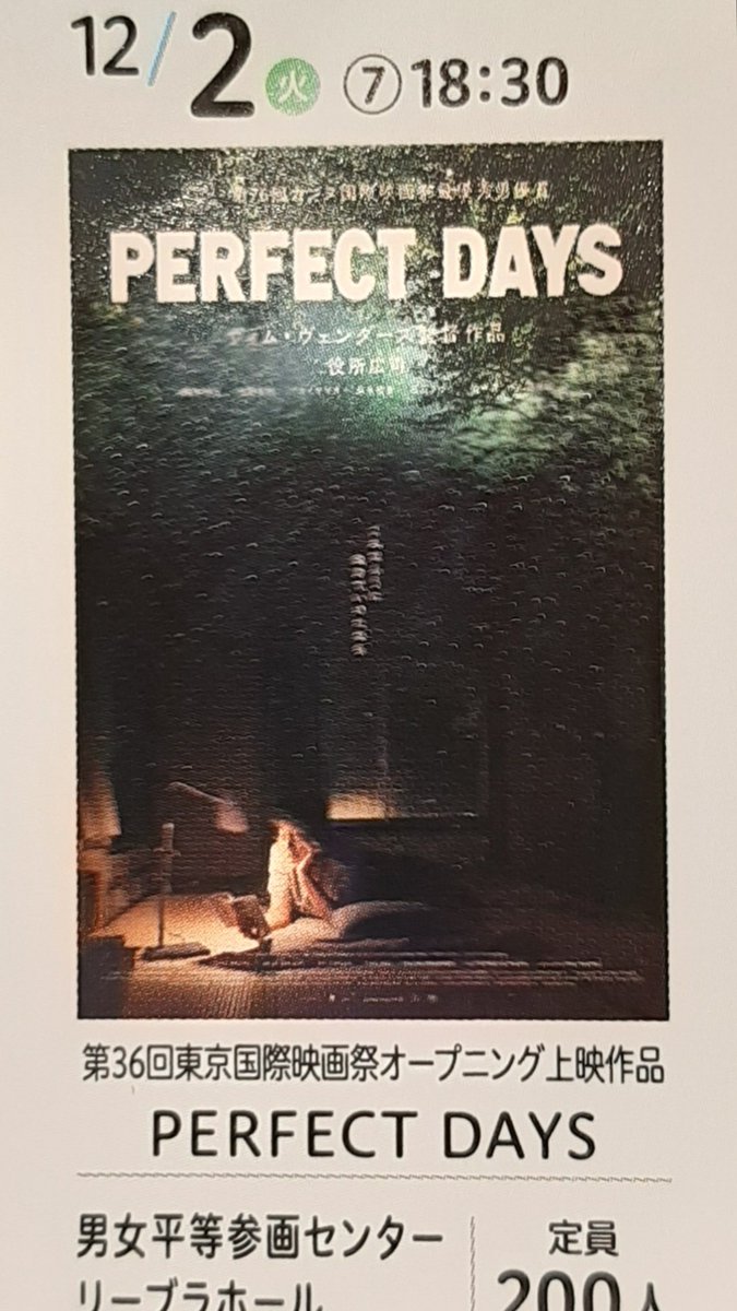 equus_euphoria's tweet photo. 今日はこれから映画会シリーズ。
#第5回みなとシネマフェスタ で
ヴィム・ベンダース監督の🇯🇵🇩🇪『#PERFECT_DAYS』'23を鑑賞します。 https://t.co/1pazTpLvQA