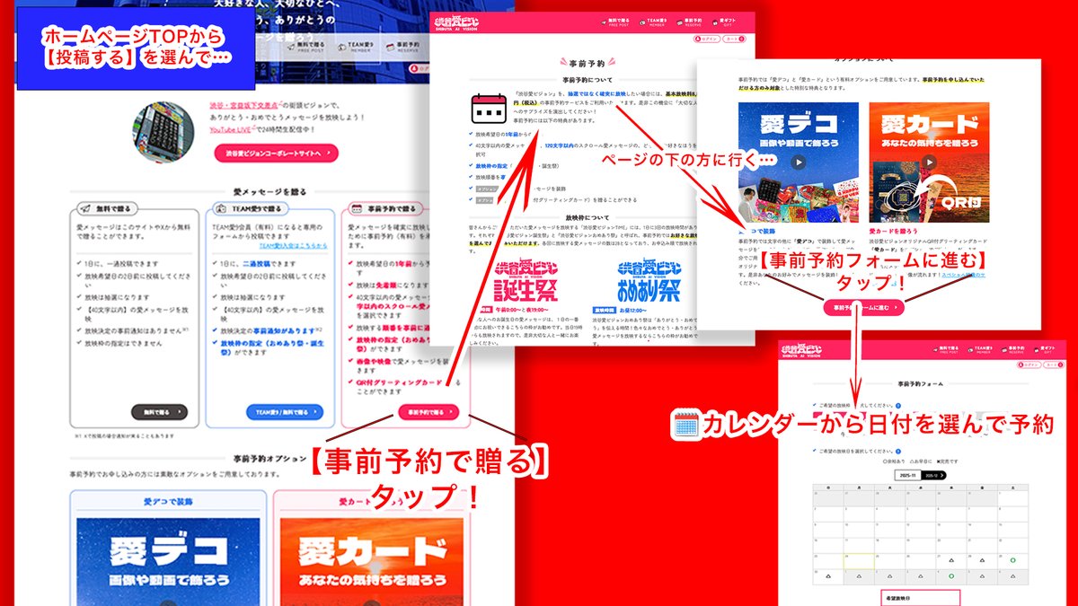 sby_aivision's tweet image. #白羽 りあ（#AQA）さん 誕生日🎂 は 12月6日。
誕生日おめでとうメッセージ♡を放映できる、渋谷愛ビジョン📺
渋谷愛ビジョンで 、まず１通！
おめでとうメッセージ入ったら嬉しいジョンね！
それが、あなたからのだったら、いいなあ。
きっと、ご本人に見てもらえるジョン。