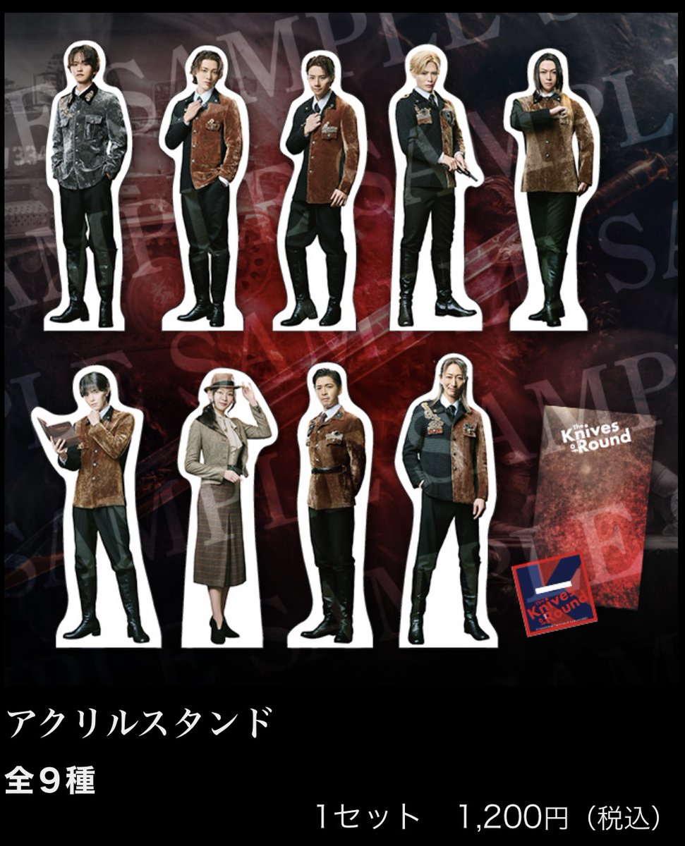 DisGOONie Presents Vol.16 舞台『The Knives of the Round』 🛍グッズ
