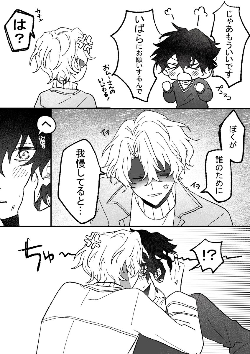 ひよジュン🍺　※付き合ってない