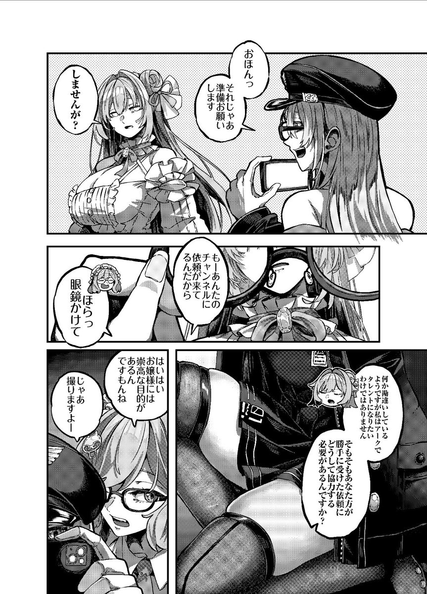 👓眼鏡連合の漫画🗯️
#NIKKEfanart #NIKKE #メガニケ 