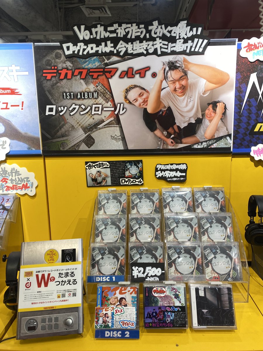 ロックンロール