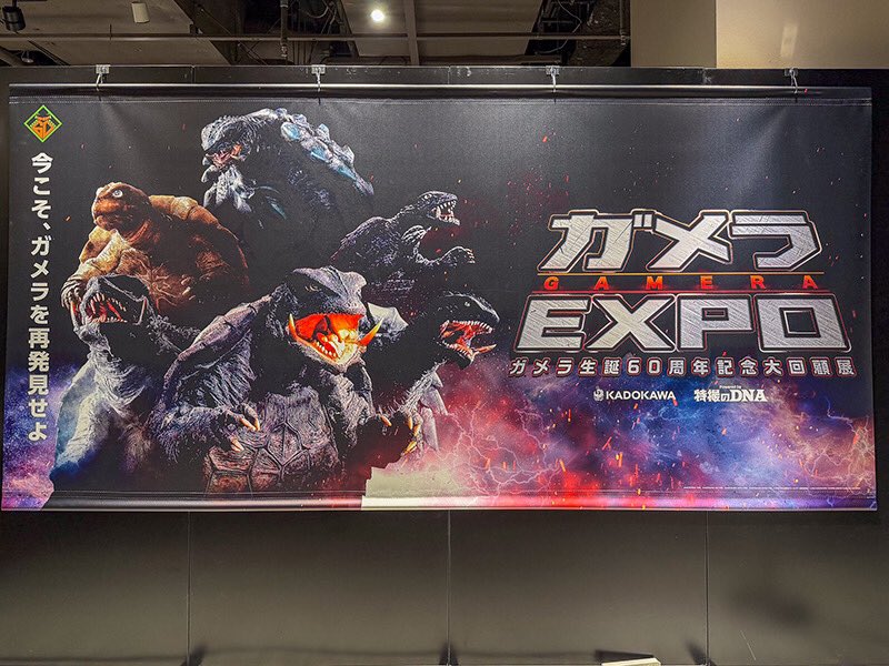 vector_mag's tweet image. 📰VECTOR  REPORT📰

『#ガメラEXPO』で、大怪獣ガメラの軌跡と特撮文化を堪能せよ！
vector-mag.com/topics/t-tokus…

今年、生誕60周年を迎える特撮映画「#ガメラ」シリーズ。その軌跡と魅力に迫る展示イベント『ガメラEXPO　ガメラ生誕60周年記念大回顧展』が有楽町マルイにて開催中だ。

#ガメラEXPO