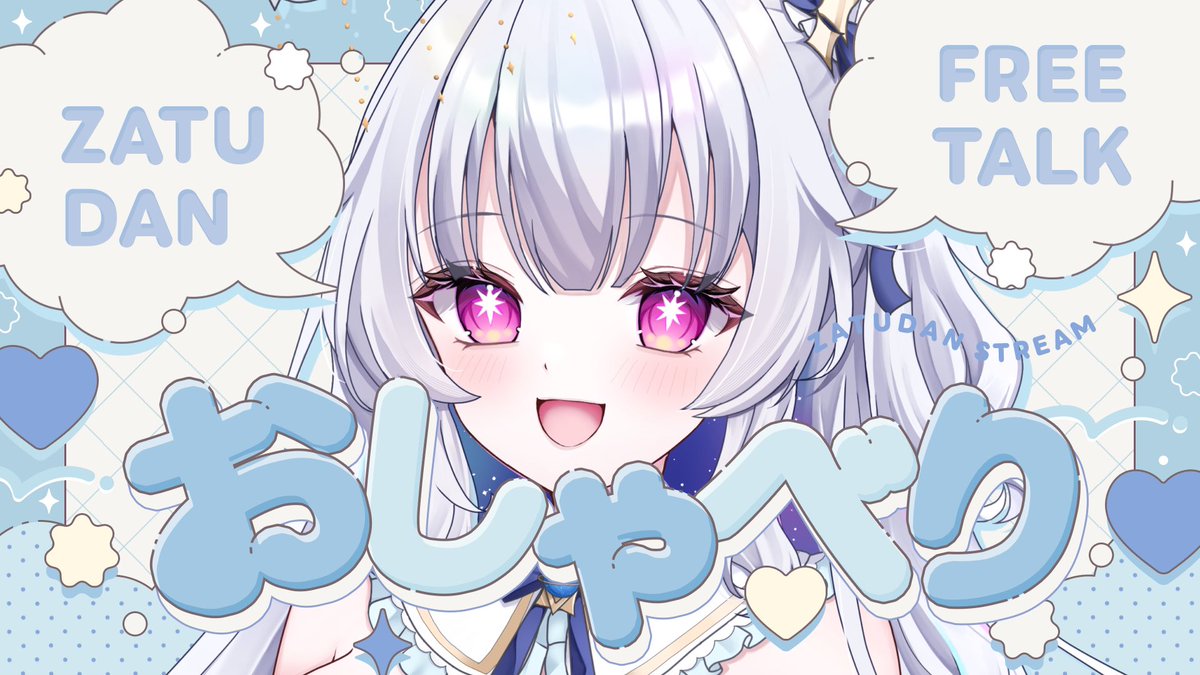 天結ひいろ🌌🏹新人Vtuber (@amayui_hiiro) / Posts / X