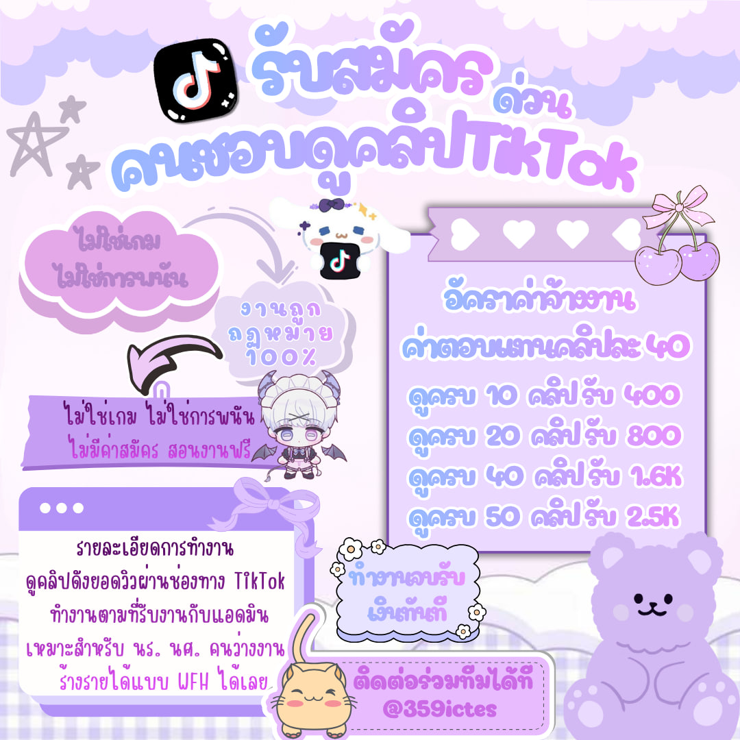 Nompxngg's tweet photo. 🎧เปิดรับสมัคร
☘️นักเรียu นักศึกษา ไม่จำกัดอายุ
⚜️หารายได้เสริม ทำควบคู่งานหลักได้✅

✿⌭ℰสจ.คลิ๊กลิ้งค์🧸₊˚#ห้าล้านฟอลของซีพฤกษ์ᥫ #ZeePruk #Zunshine #ZeePruk #JASPER_Touch #JASPER #RISERMUSIC #RISERMUSIC #SM_30thAnniversary #SMTOWN2025_26 #SMTOWNLIVE2025_26_BANGKOK https://t.co/fZpesziH71