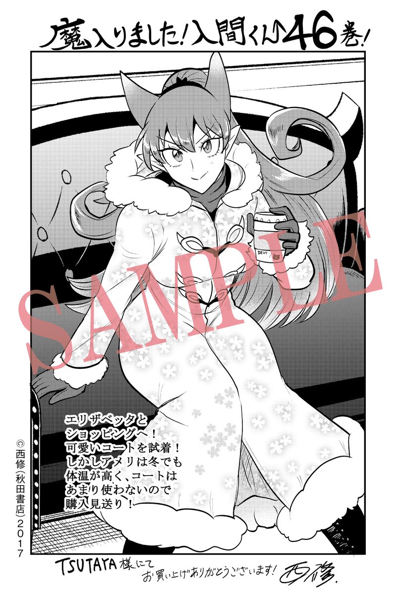 魔入りました！ 入間くん【公式】 (@wc_mairuma) / Highlights / X