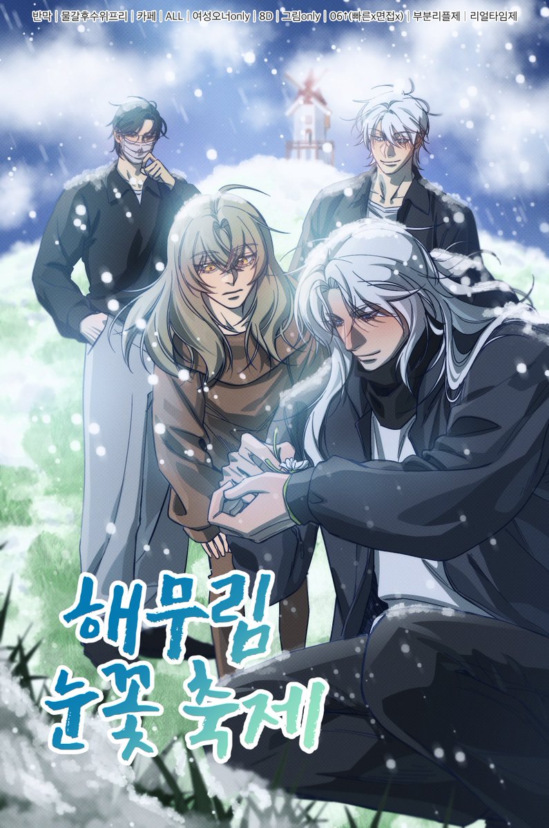 해무림 눈꽃 축제 tweet media