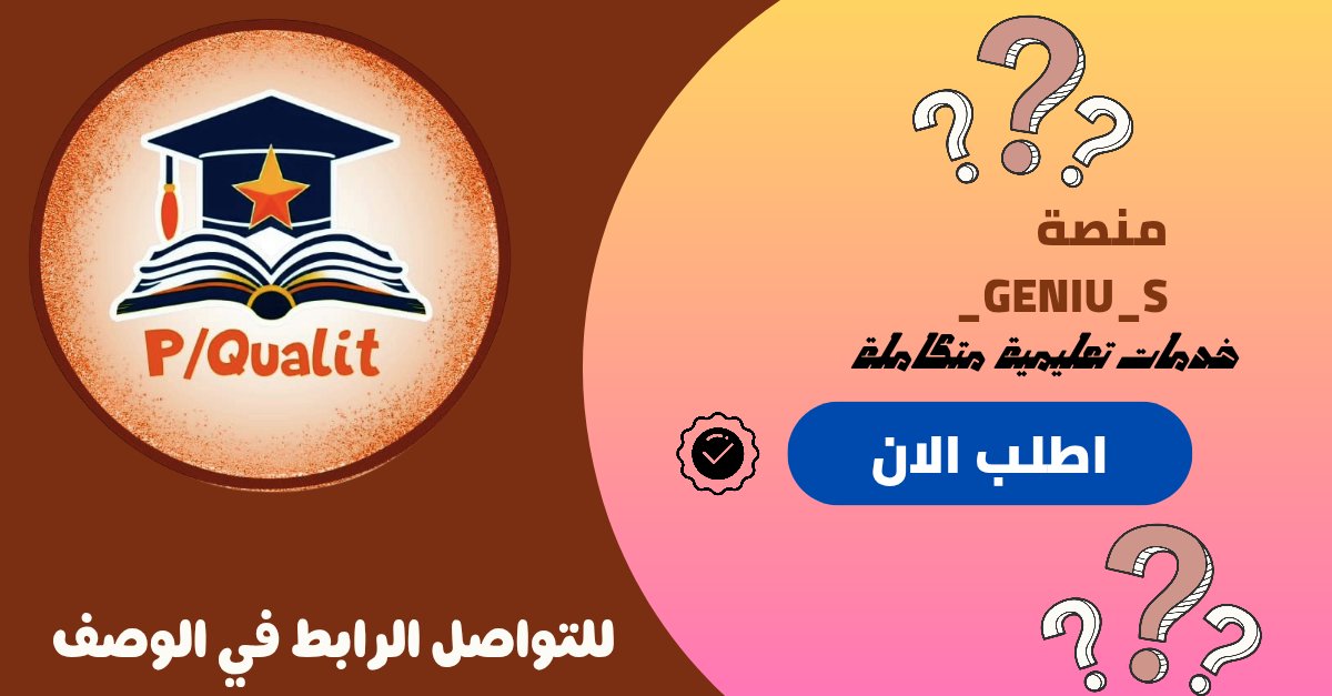 بحوث ماجستير
رسائل ماجستير
عروض بوربوينت
تصميم برزنتيشن
هندسة برمجيات
تقرير ميداني
حل بروجكت
بحوث تخرج
بحوث علميه
بحوث طبية
كتابة بحوث
الامن السيبراني
شريعه وقانون
هندسة شبكات
تحليل إحصائي
عمل داش بورد
تقنية معلومات
اعداد أطروحة