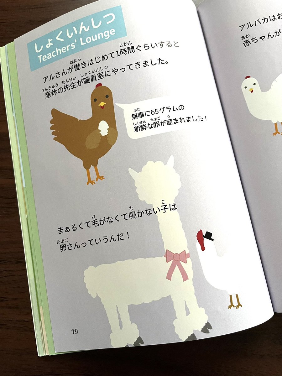 Donated #𝙰𝚕𝚜𝚊𝚗art picture books to Pet Park Toyohira🦙 ペット