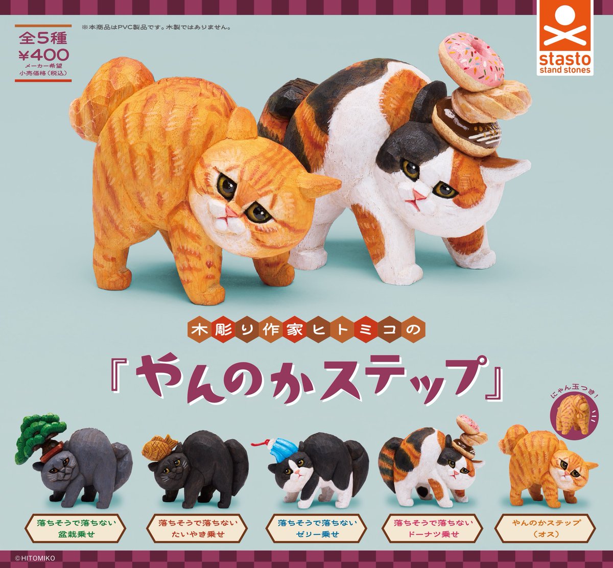 余宮隆さん　ネコちゃんオブジェ　美品 カプセル新商品情報✨】 ／ やんのか、やんのか〜🐱 ＼ 木彫り作家