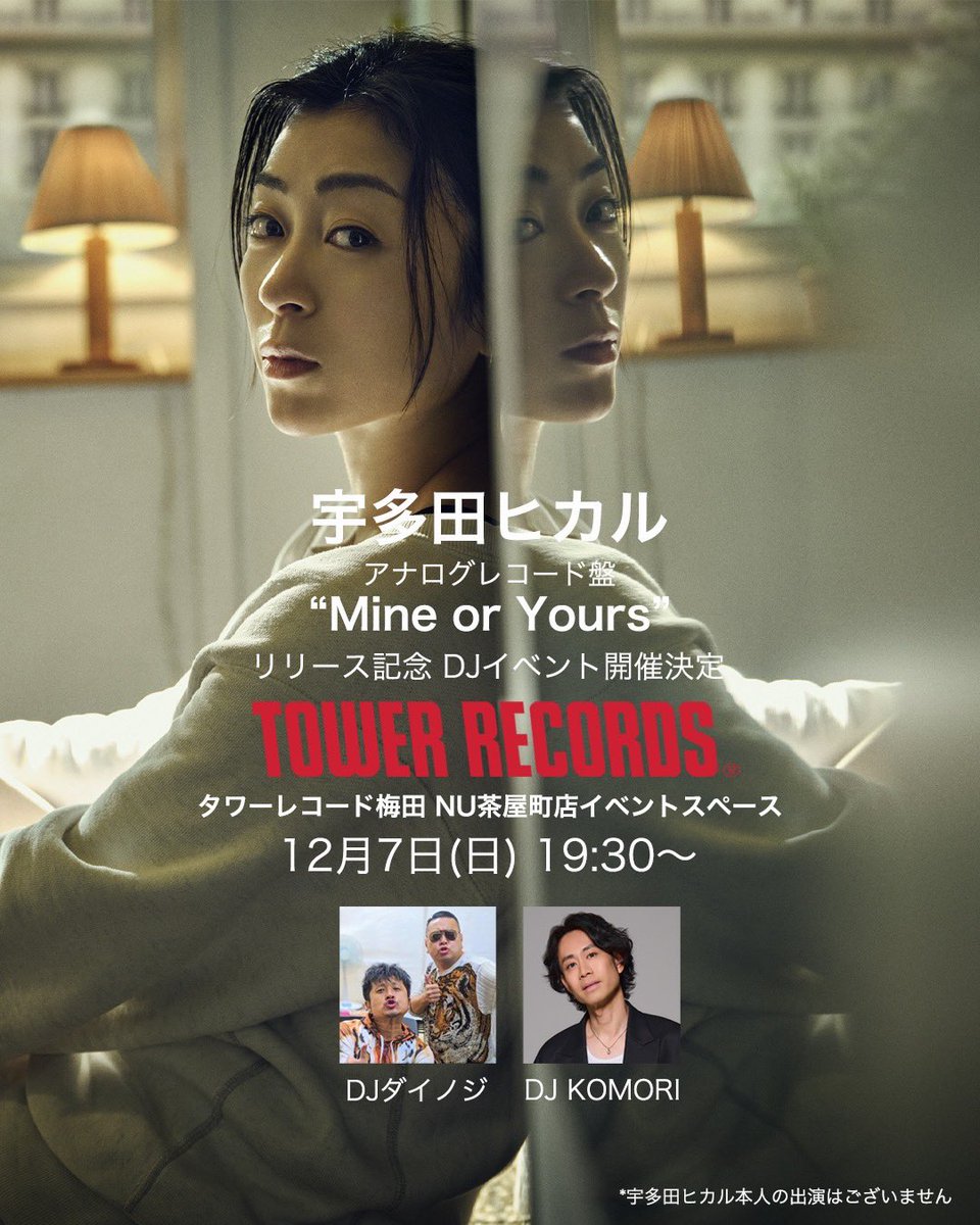 DJ KOMORI / オンラインDJスクールMIXFUN! (@djkomori) / Posts / X