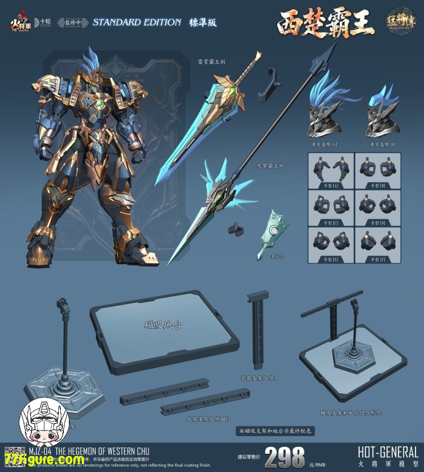 77figure's tweet photo. [予約商品] 火将軍 1/100 MJZ-04 猛将伝 シリーズ 西楚覇王 豪華版 塗装済み可動フィギュア
素材：ABS、PVC
全高：23cm / 9.06''
全額未定
--------
👇詳細・アップデートのリンク👇
https://t.co/dRm2YLRDOc

#火将軍 #MJZ04 #猛将伝 #西楚覇王 #可動フィギュア #HotGeneral https://t.co/5DFFQ3Mu3h