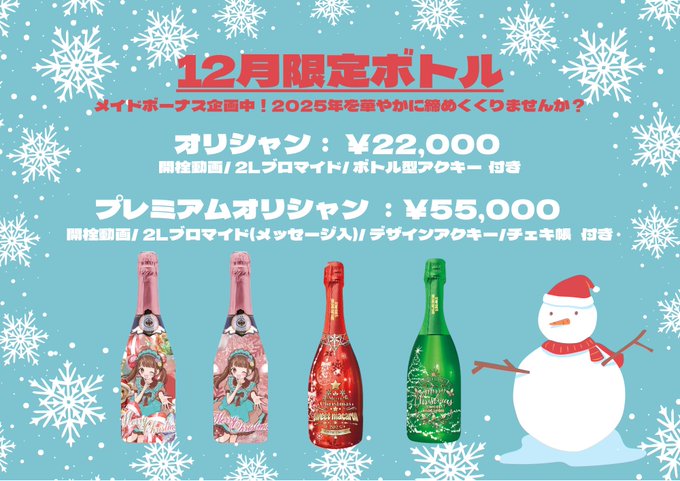 メイドカフェsweet macaronのツイート