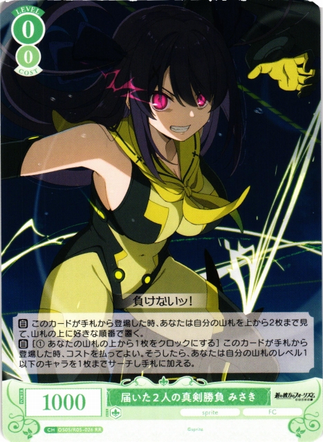 ヴァイスシュヴァルツロゼ 最新弾【sprite】シングルカード販売中