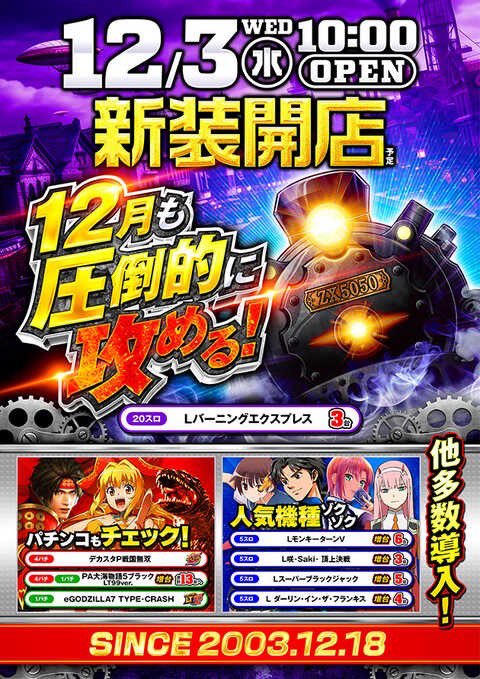 専用如玉在銘　極上籠売り商人929g/高さ約26㎝　東Y7-0807⭐︎2Fトコサ 12/3 PIA津田沼 ・新台入替 ・PFちゅんげー調査隊 近隣対抗×天草先生