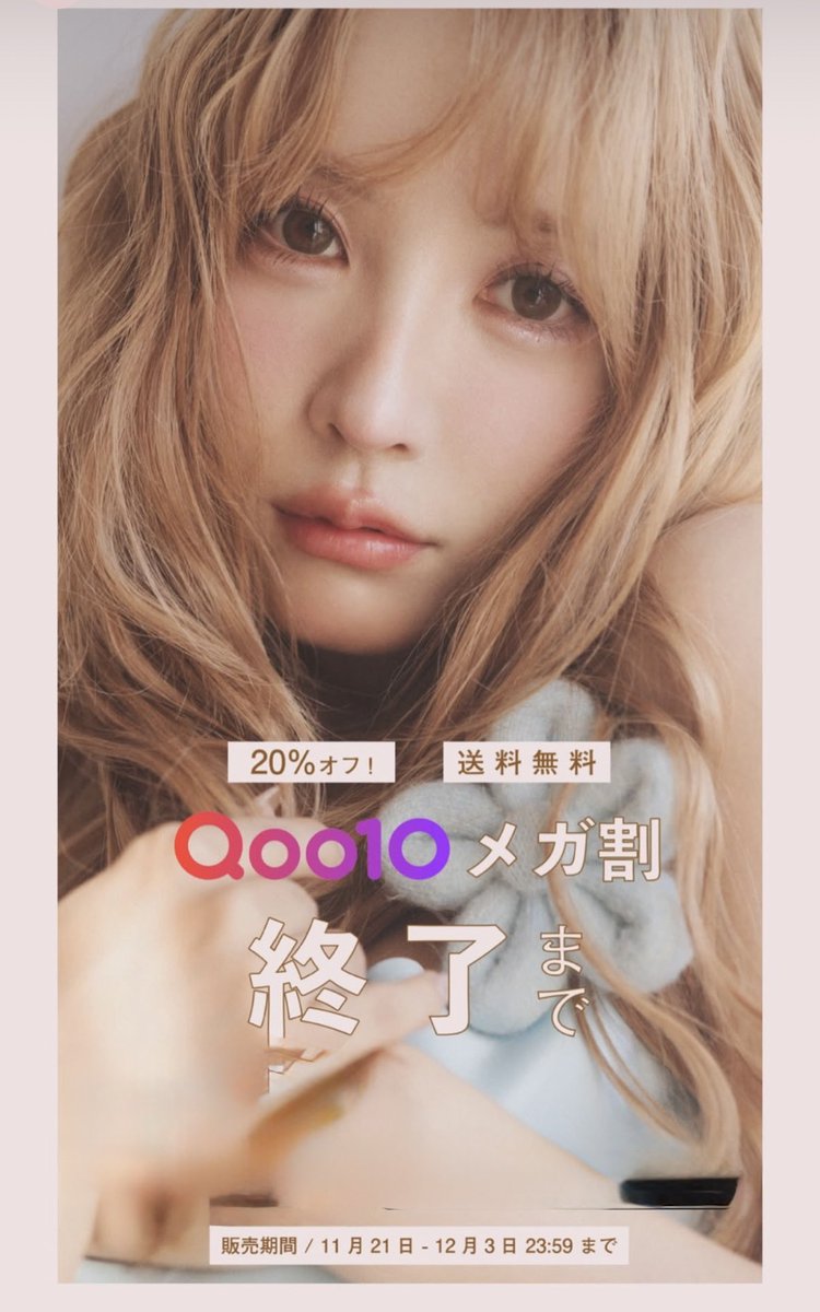 yua_mikami's tweet image. 🧴Misshelly Qoo10初出店🧴

とってもお安くなってるので
ぜひこの機会にゲットしてみてね🥹🫶🏻

冬の乾燥は髪にもダメージなので
Misshellyで
サラサラツルツル髪なりましょ💞

▼Qoo10メガ割はこちらから🤍
m.qoo10.jp/su/1453760486/…