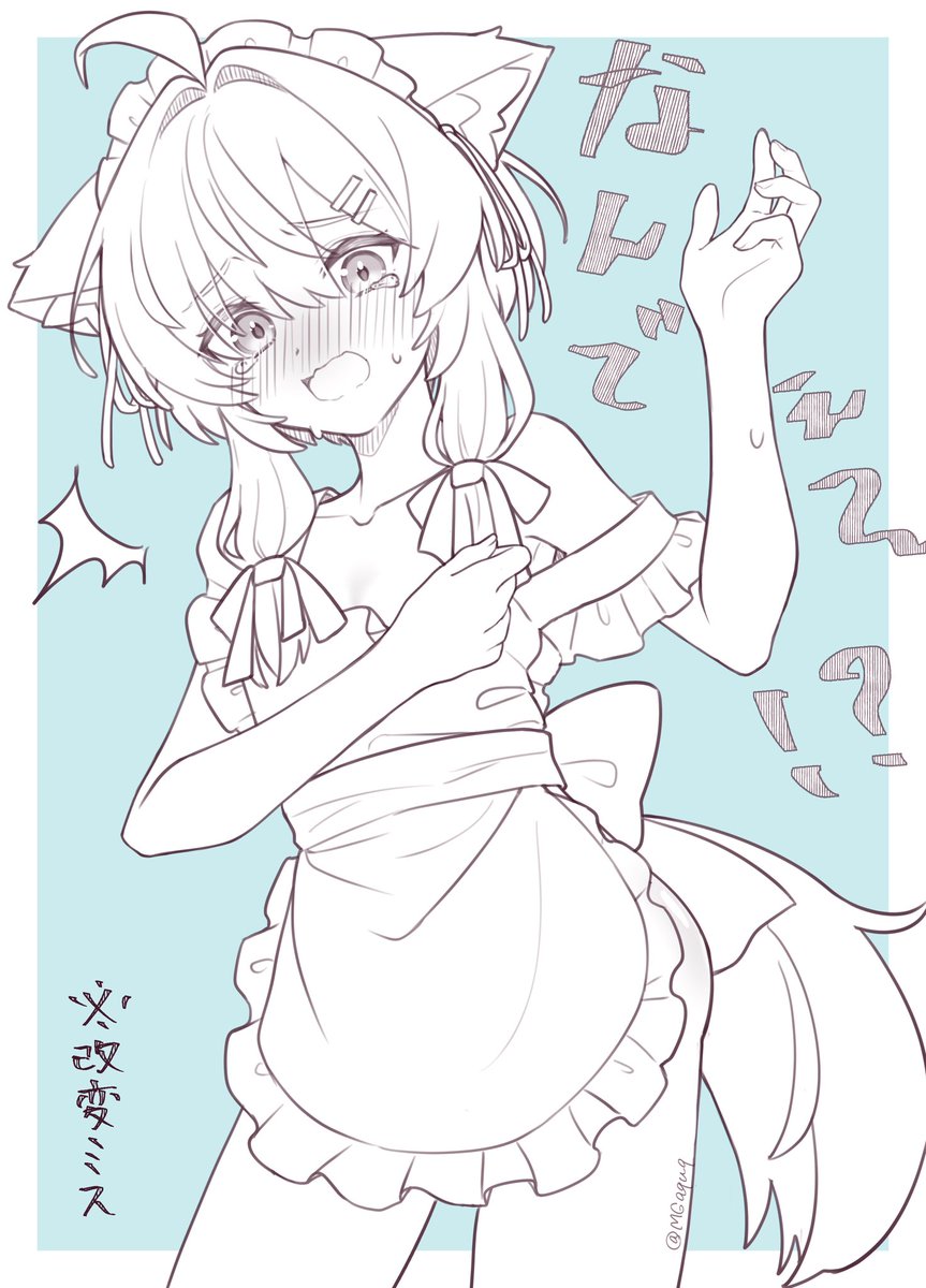 ﾏ、真冬………………⁉️