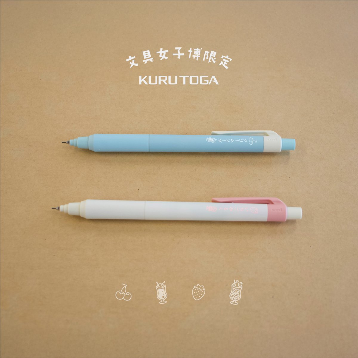 ユニボールワンp 文具女子博限定　ピーチヨーグルト　ブルーベリーヨーグルト 文具女子博2025 「三菱鉛筆株式会社」ブース情報 1/2 【文具女子博限定