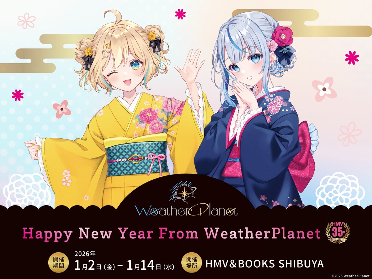 🌦️Happy New Year From WeatherPlanet🌦️

2026年1月2日(金)〜4日(日)の3日間の入場に関しては電子の入場整理券(先着)を発行いたします。
先着申込日
📅2025年12月20日(金)17:00～2026年1月4日(日)19:30
「LivePocket(＋ID)」の会員登録後にお申し込みください。
詳細はコチラ⇒t.livepocket.jp/e/953lj