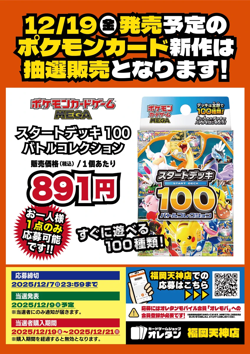 ポケカ速報＠予約抽選・最新情報まとめ on X: 