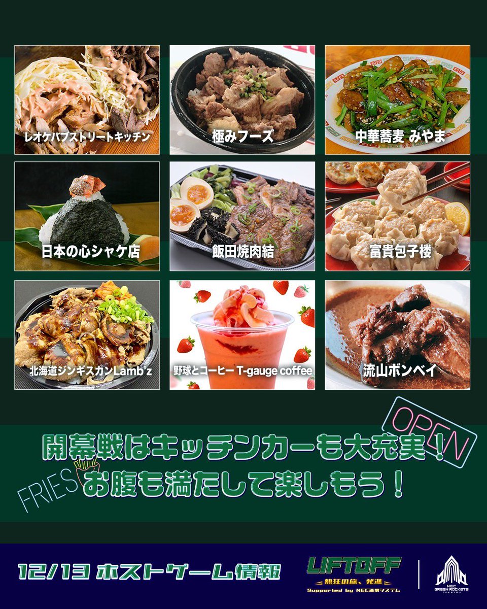 【早い者勝ち】ガーネットページ 🍙出店情報🍙 皆様！おまたせしました！ キッチンカー30台ご紹介です