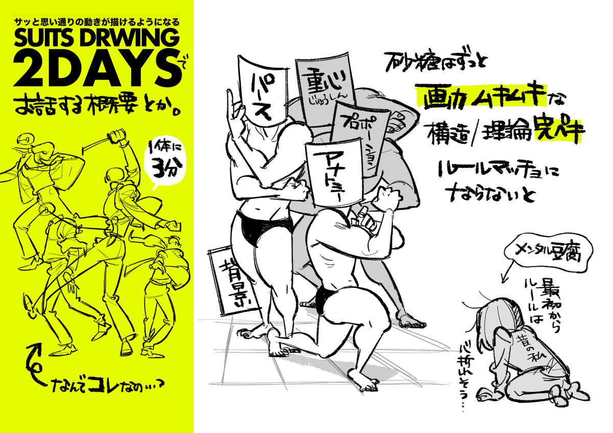 【描いてる途中で"迷走・迷子"になる人へ】
ポーズ・動き・プロポーション・アナトミー……
全部を"一気に"直そうとすると、脳が処理落ちして破綻しやすいです。
この2DAYSでは
✔描く順番
✔見る順番
✔優先する情報の層
を1本の道にしてお届け!
「順番」がわかれば迷わない!
▼詳細