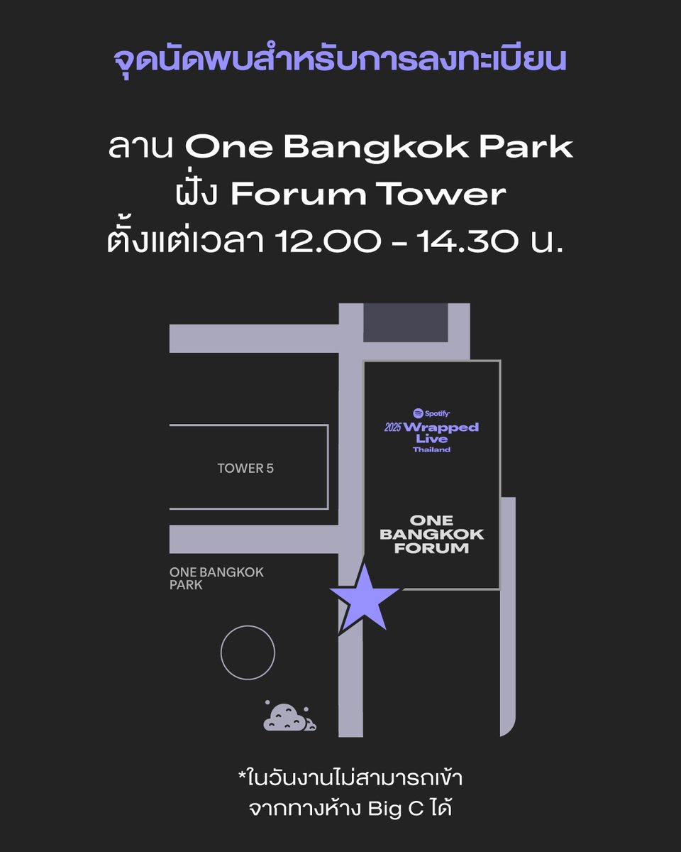 SpotifyTH's tweet image. รวมมาให้แล้ว! ทุกเรื่องที่ต้องรู้สำหรับการลงทะเบียนยืนยันสิทธิ์เพื่อเข้าชม Spotify Wrapped Live Thailand 2025 

ทั้งการรันคิวสำหรับบัตร Standing Area และการลงทะเบียนแบบ Walk-in 💚 อ่านให้ครบทุกหน้าเพื่อรักษาสิทธิ์ของตัวเองกันด้วยนะ ✨

แล้วเจอกัน วันที่ 4 ธันวาคมนี้ ที่ One…