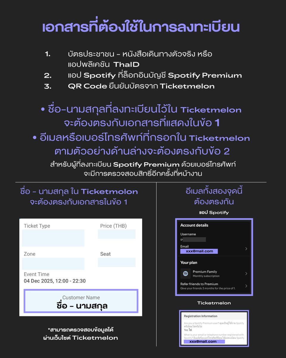 SpotifyTH's tweet image. รวมมาให้แล้ว! ทุกเรื่องที่ต้องรู้สำหรับการลงทะเบียนยืนยันสิทธิ์เพื่อเข้าชม Spotify Wrapped Live Thailand 2025 

ทั้งการรันคิวสำหรับบัตร Standing Area และการลงทะเบียนแบบ Walk-in 💚 อ่านให้ครบทุกหน้าเพื่อรักษาสิทธิ์ของตัวเองกันด้วยนะ ✨

แล้วเจอกัน วันที่ 4 ธันวาคมนี้ ที่ One…