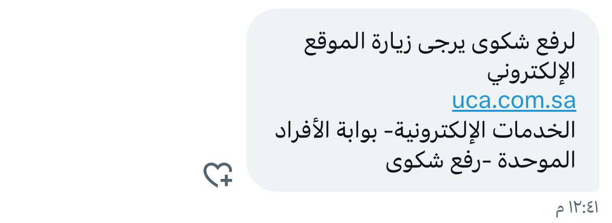 hima_332's tweet photo. @UCAsaudiarabia @IA_GOV هذا ليس حل للمشكلة ابدا https://t.co/Wl9tVW0U3N