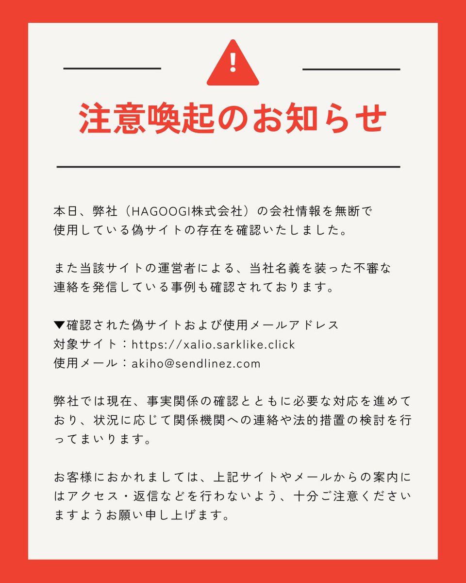 HAGOOGI【公式】 tweet media