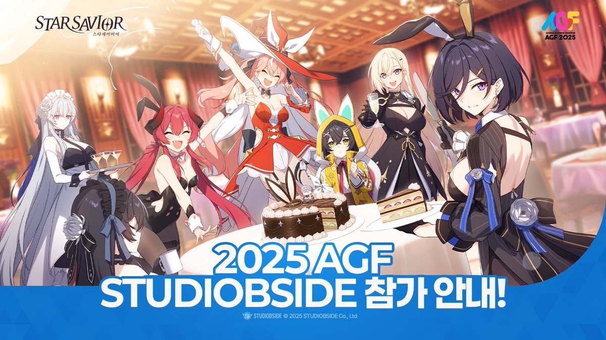 StarSavior_KR's tweet image. [스타세이비어] AGF 2025 참가 소식 안내

안녕하세요, 단장님!

스튜디오비사이드가 역대 최대 규모로 개최되는
대한민국 대표 서브컬처 페스티벌 AGF 2025에 스폰서로 참가합니다!

행사 기간 동안 스타세이비어 부스에서는
단장님들을 위한 다양한 경품과 이벤트를 준비하고 있습니다.

부스에…