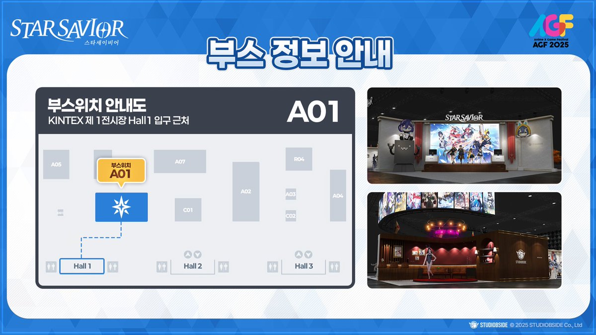StarSavior_KR's tweet image. [스타세이비어] AGF 2025 참가 소식 안내

안녕하세요, 단장님!

스튜디오비사이드가 역대 최대 규모로 개최되는
대한민국 대표 서브컬처 페스티벌 AGF 2025에 스폰서로 참가합니다!

행사 기간 동안 스타세이비어 부스에서는
단장님들을 위한 다양한 경품과 이벤트를 준비하고 있습니다.

부스에…