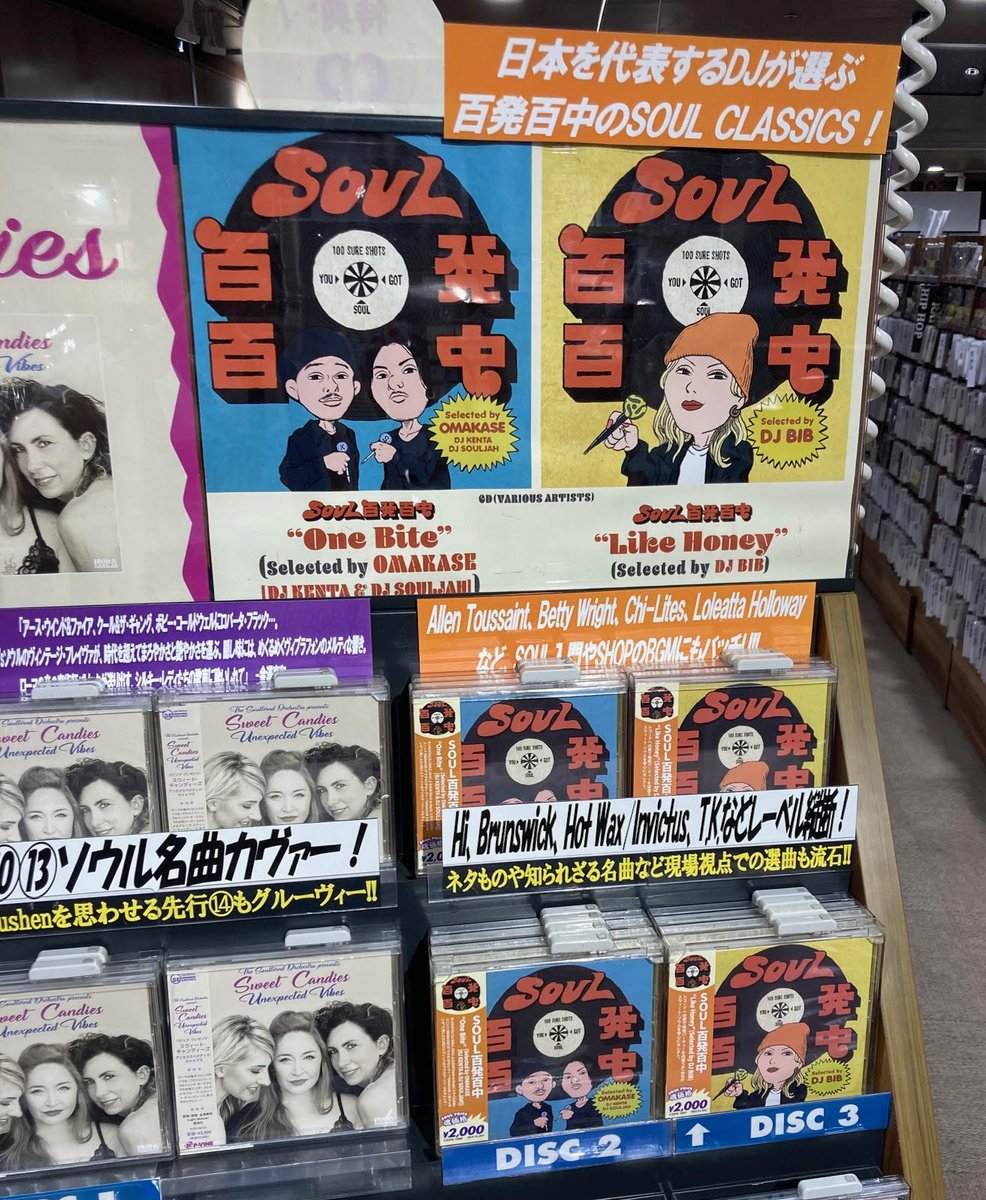 TOWER_Shibuya's tweet image. 【#タワ渋SOUL】
💿本日入荷💿
日本屈指の現場稼働率🍻

DJ KENTA &amp;amp; DJ SOUJAHによるユニット #OMAKASE
と、 #BIB による、
百発百中のSOUL CLASSICSを収録したコンピが入荷🎉🎊

ネタものから隠れた名曲までレーベルを超えて流石のセレクト🎧(JOE)

tower.jp/item/7437398
tower.jp/item/7437399