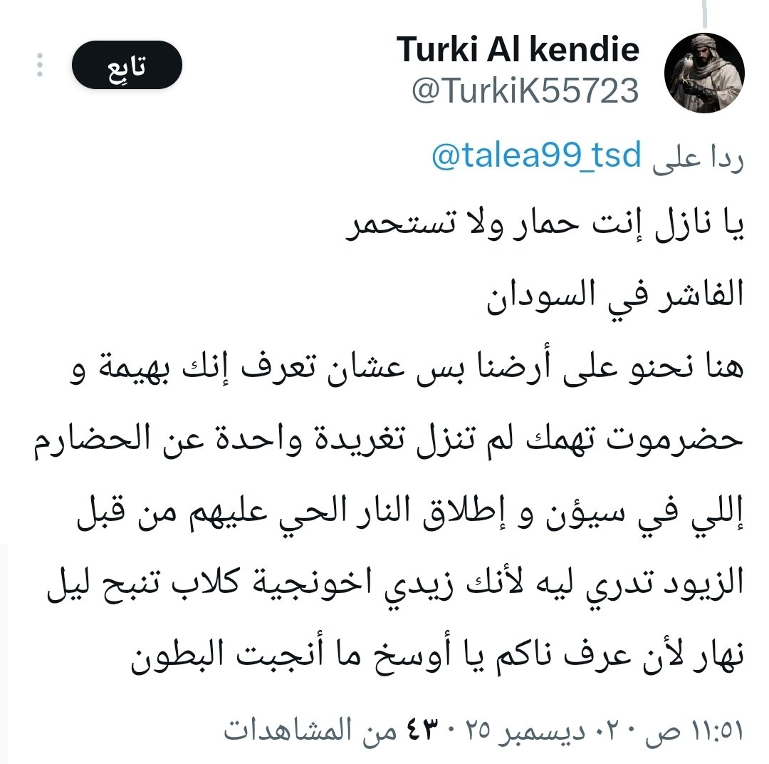 talea99_tsd's tweet image. 📌 أتباع #المجلس_الانتقالي_الجنوبي خريجي مدارس المراقص وأخلاقهم الساقطة وأيضا الاتهامات المعلبة التي املوها عليهم عيال النعاشات اولياء نعمتهم وراء الحدود تجدونها مرفقة أدناه 
 😂👇
@TurkiK55723